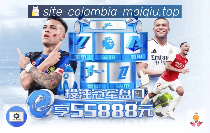世界杯买球赛程整理资讯配图