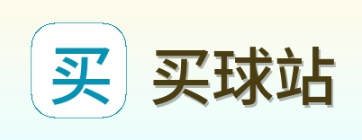 买球站 品牌标志